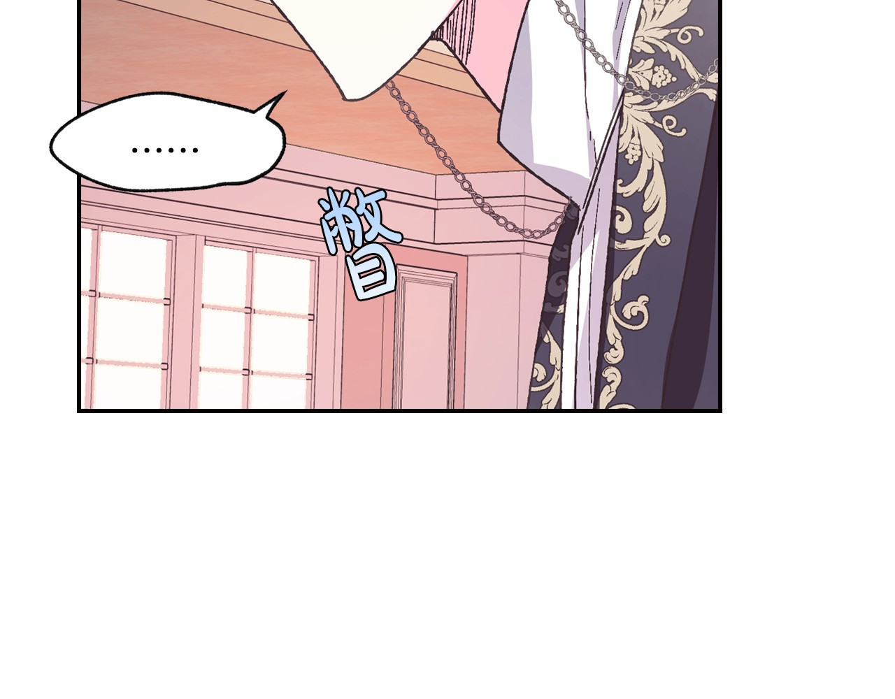 爸，这个婚我不结！ 第5话 和爸爸独处 第178页