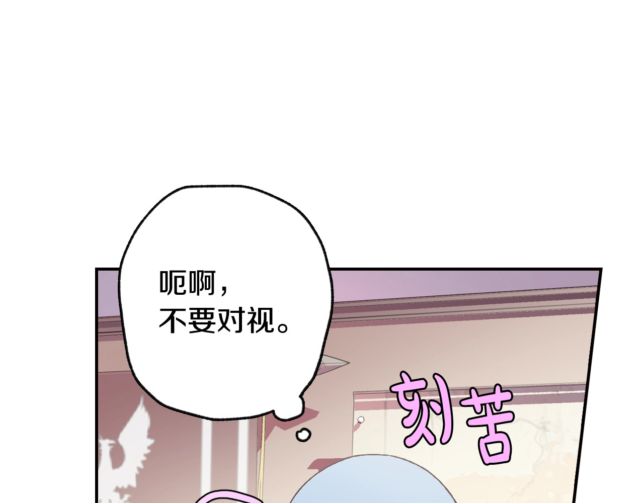 爸，这个婚我不结！ 第5话 和爸爸独处 第179页