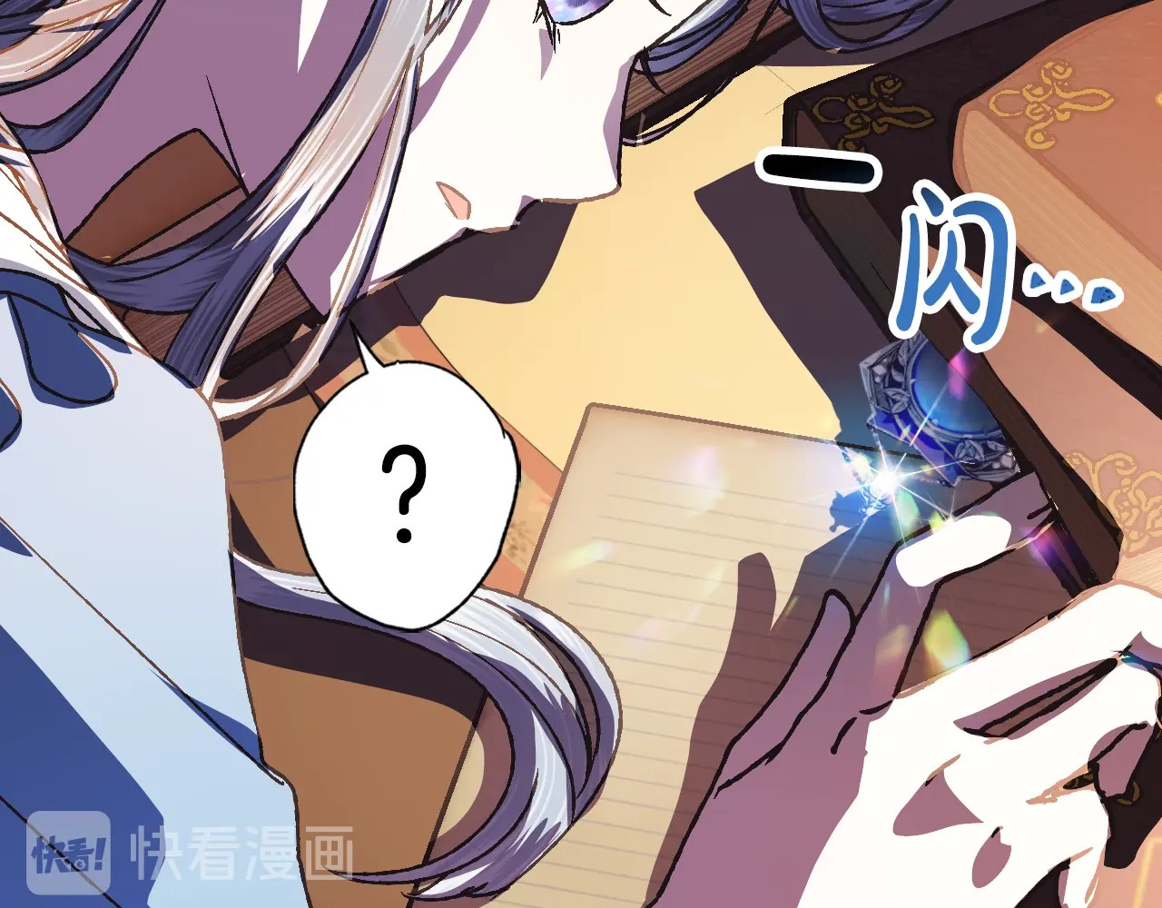 爸，这个婚我不结！ 第5话 和爸爸独处 第201页