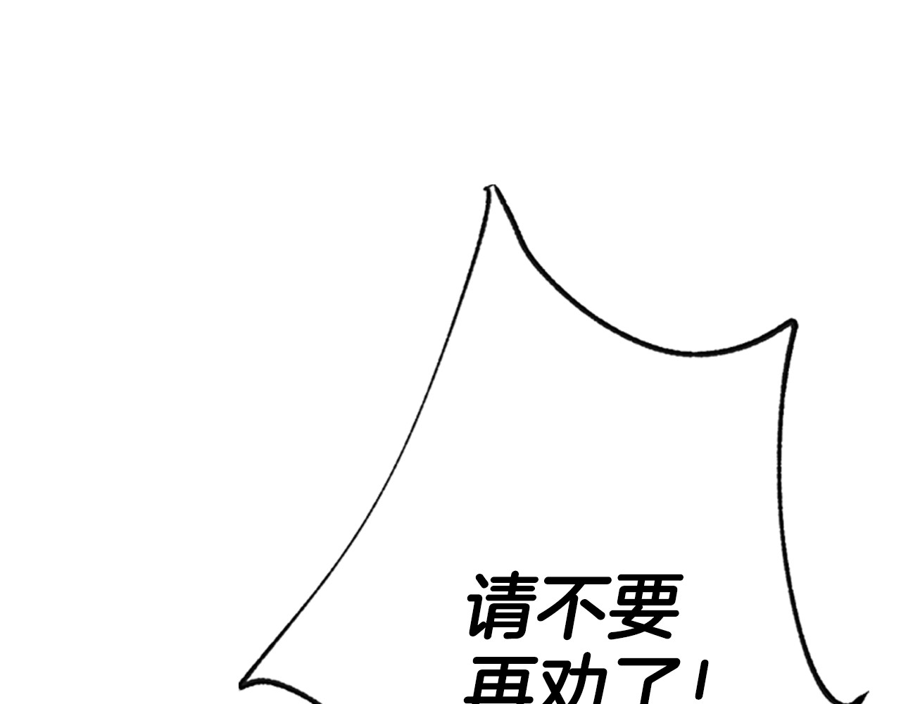 爸，这个婚我不结！ 第5话 和爸爸独处 第211页