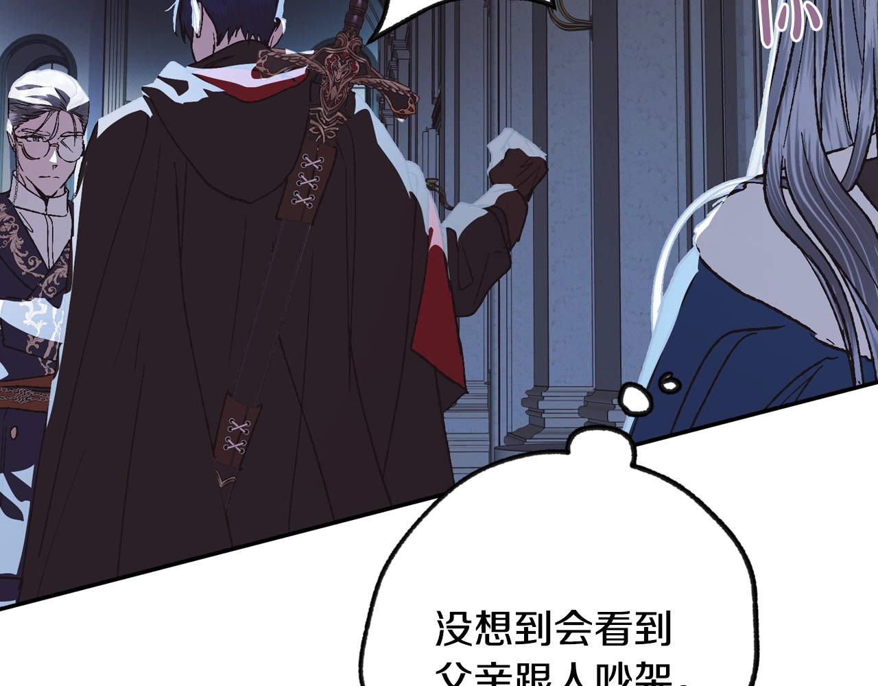 爸，这个婚我不结！ 第5话 和爸爸独处 第215页