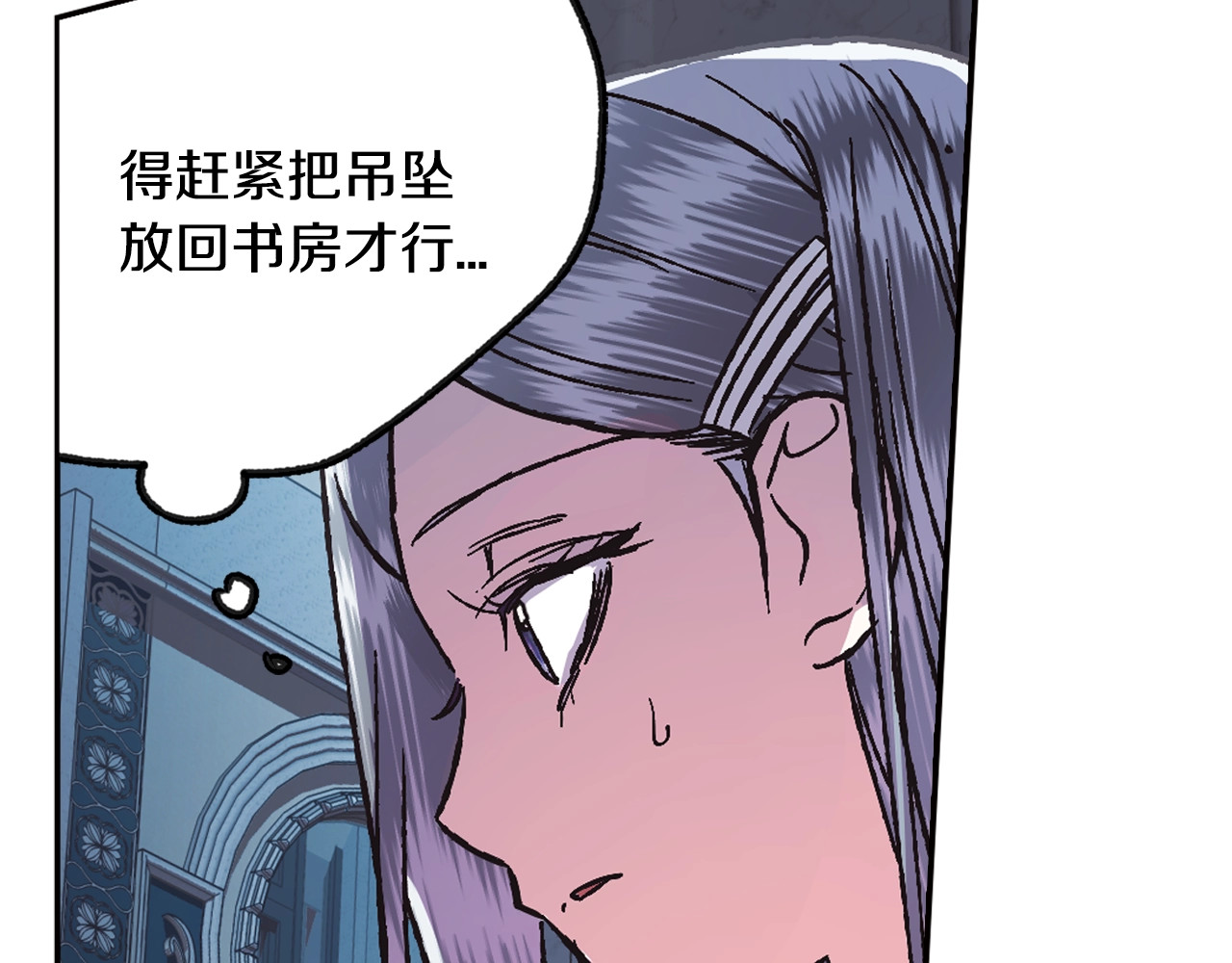 爸，这个婚我不结！ 第5话 和爸爸独处 第217页