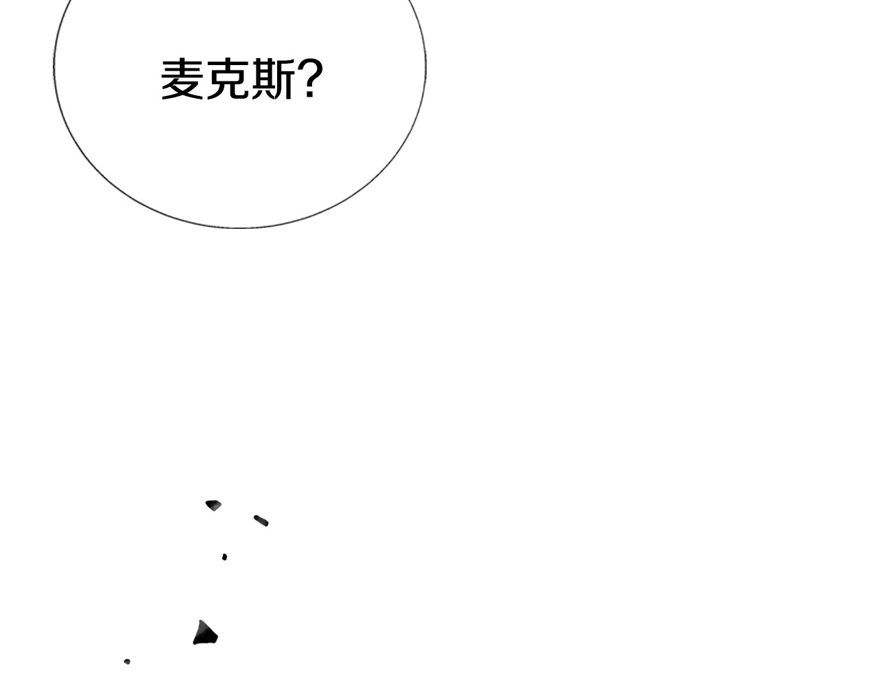 爸，这个婚我不结！ 第5话 和爸爸独处 第224页