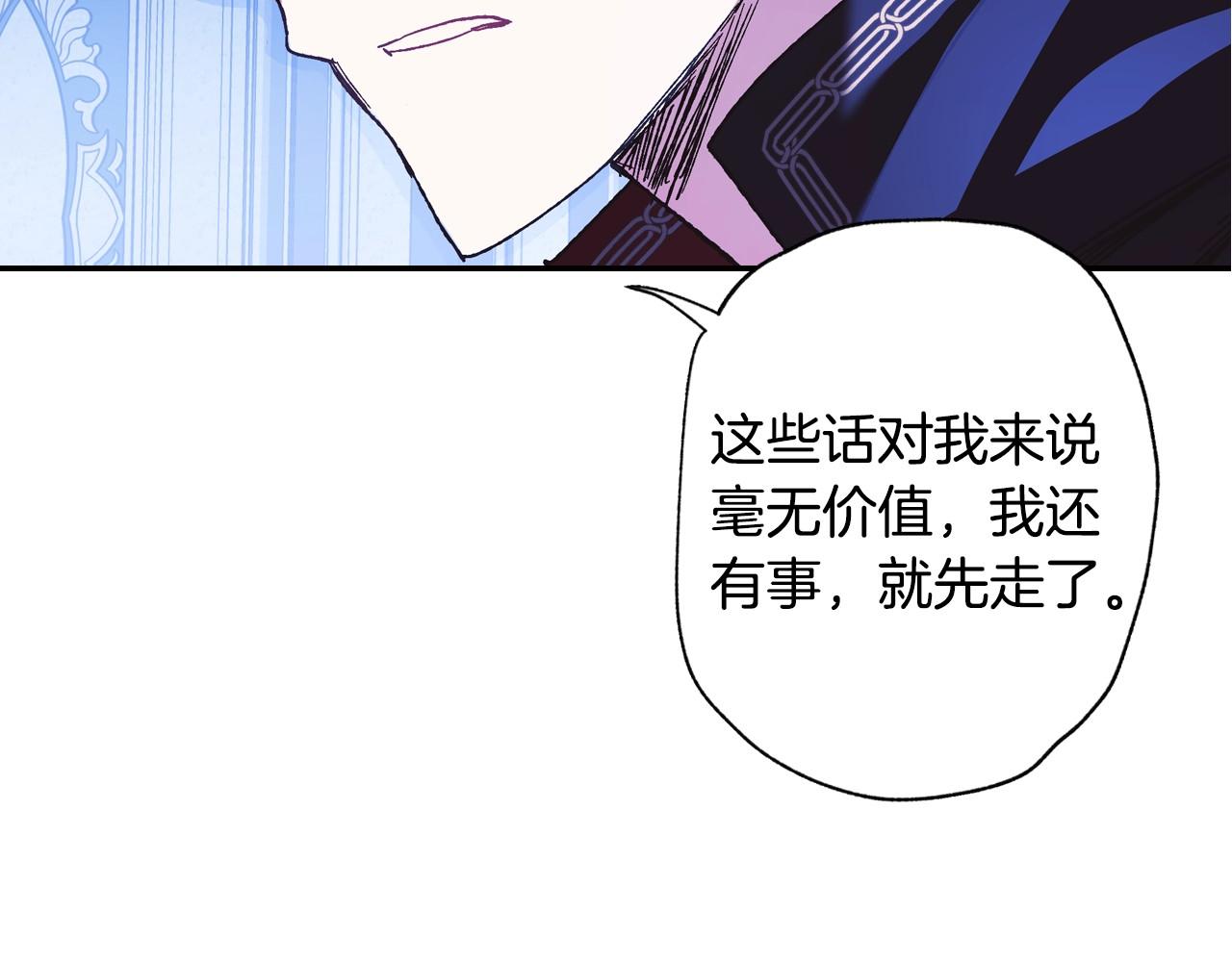 爸，这个婚我不结！ 第5话 和爸爸独处 第234页
