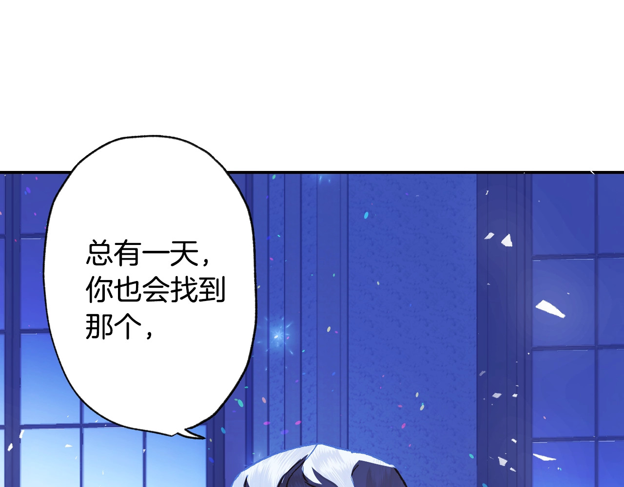 爸，这个婚我不结！ 第5话 和爸爸独处 第235页