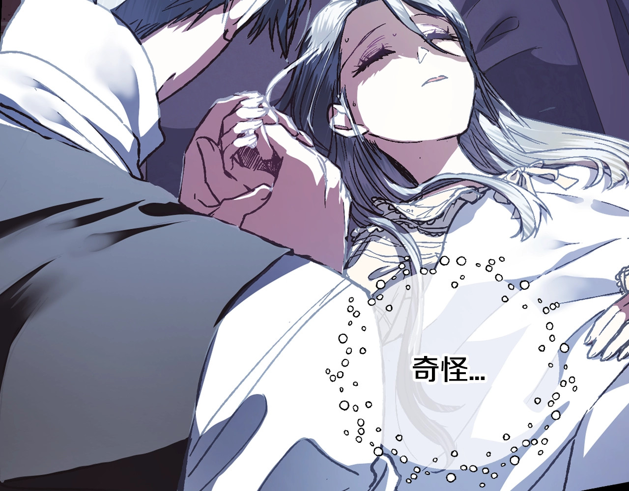 爸，这个婚我不结！ 第5话 和爸爸独处 第28页
