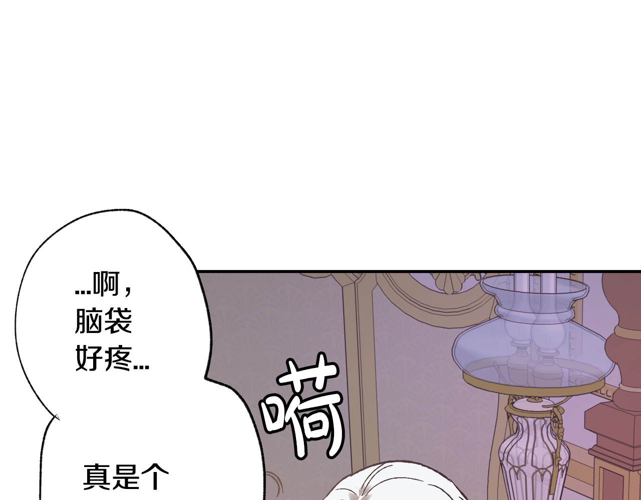 爸，这个婚我不结！ 第5话 和爸爸独处 第36页