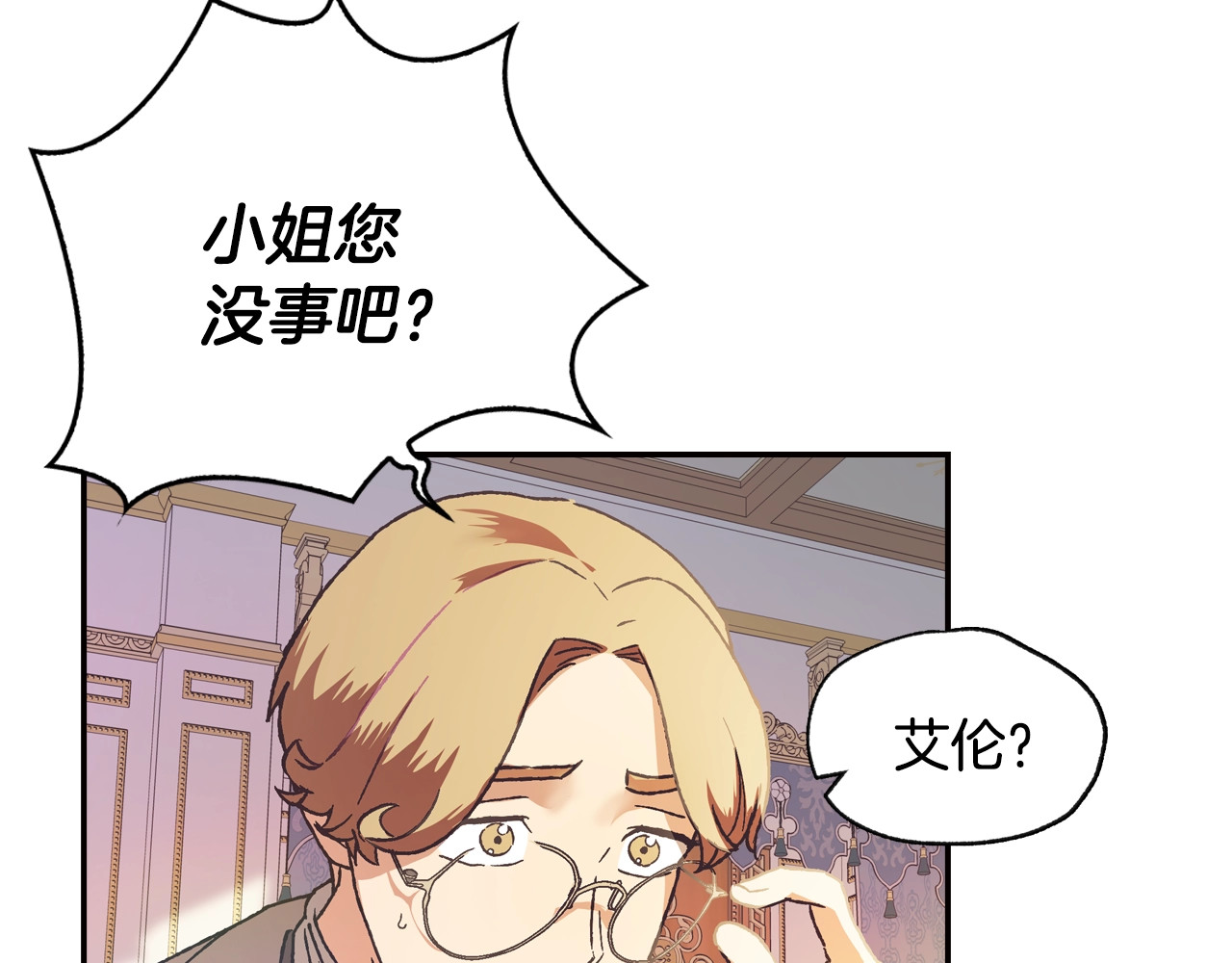 爸，这个婚我不结！ 第5话 和爸爸独处 第39页