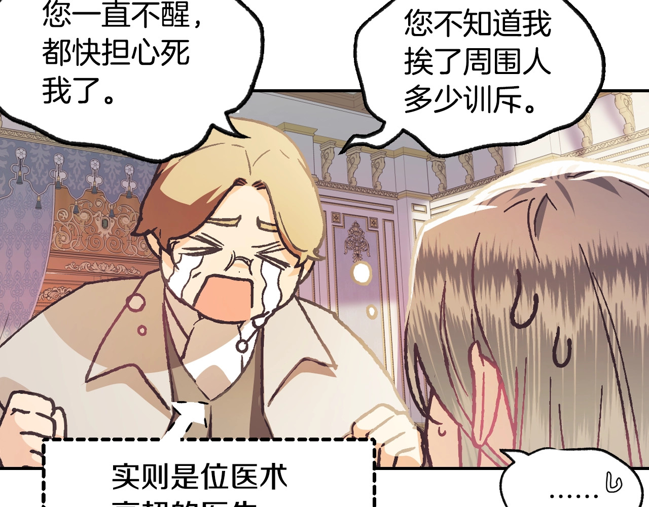 爸，这个婚我不结！ 第5话 和爸爸独处 第41页