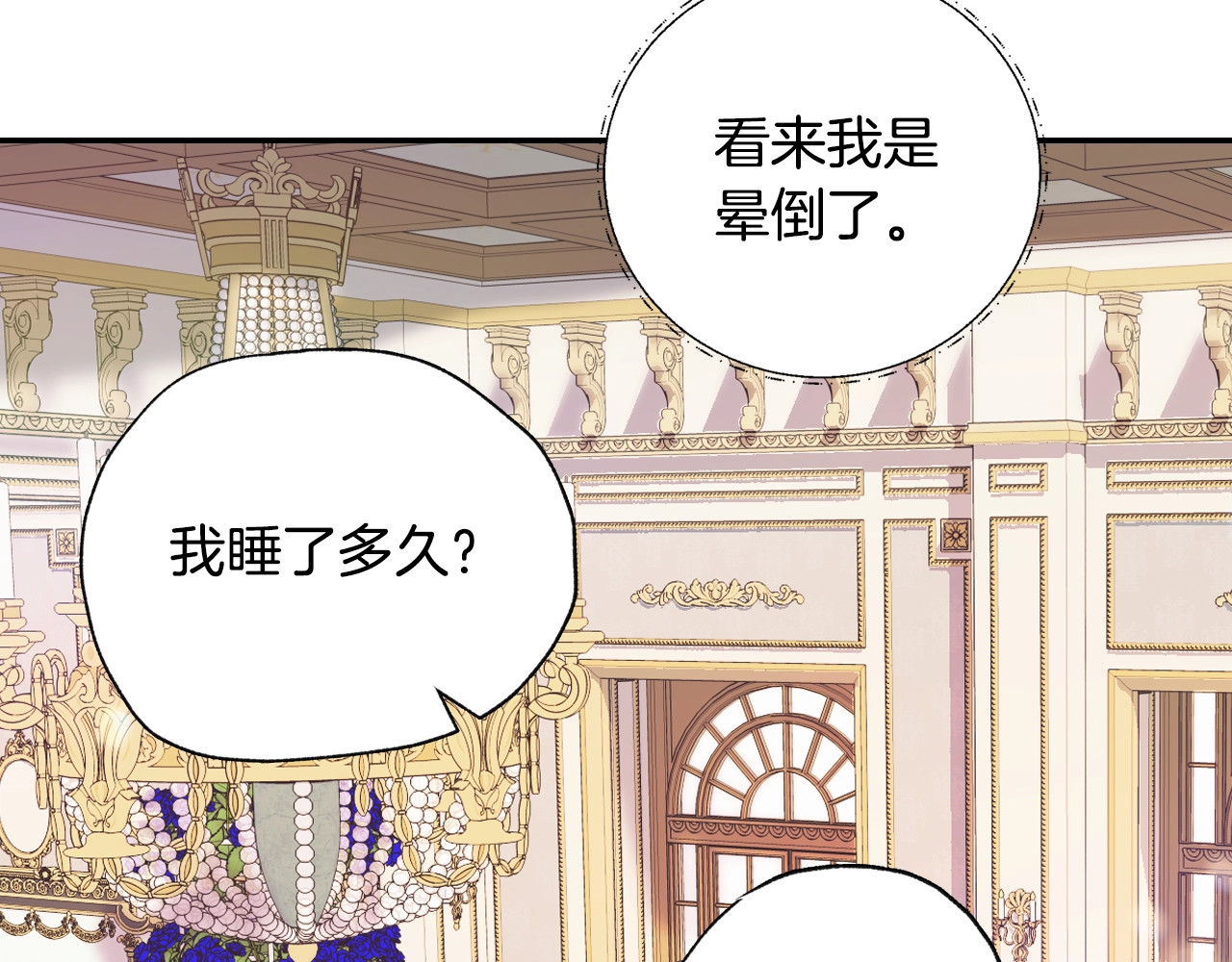 爸，这个婚我不结！ 第5话 和爸爸独处 第43页
