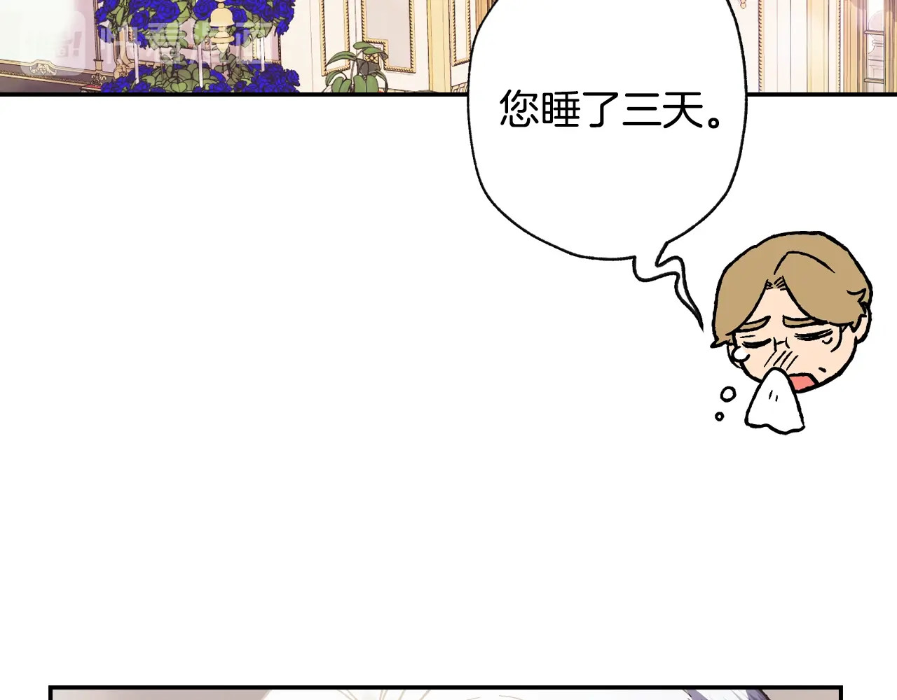 爸，这个婚我不结！ 第5话 和爸爸独处 第44页