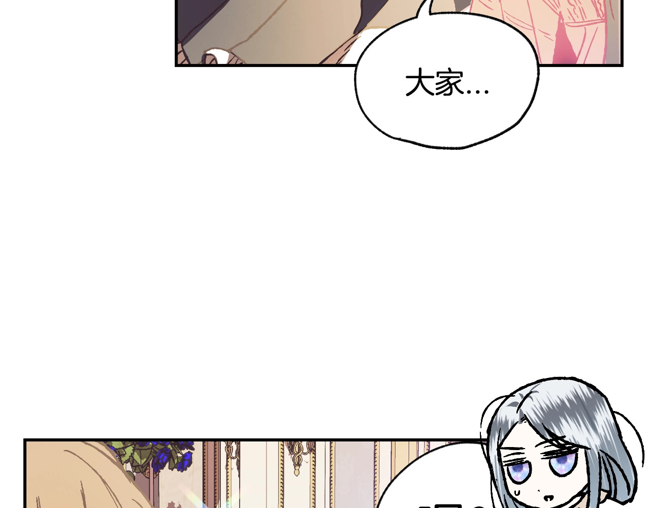爸，这个婚我不结！ 第5话 和爸爸独处 第49页