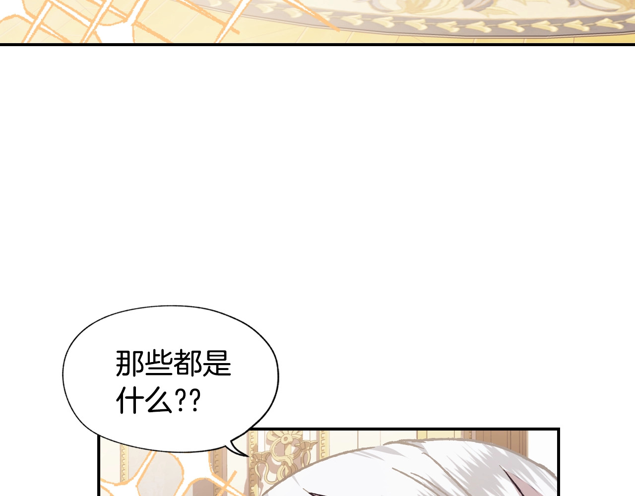 爸，这个婚我不结！ 第5话 和爸爸独处 第53页