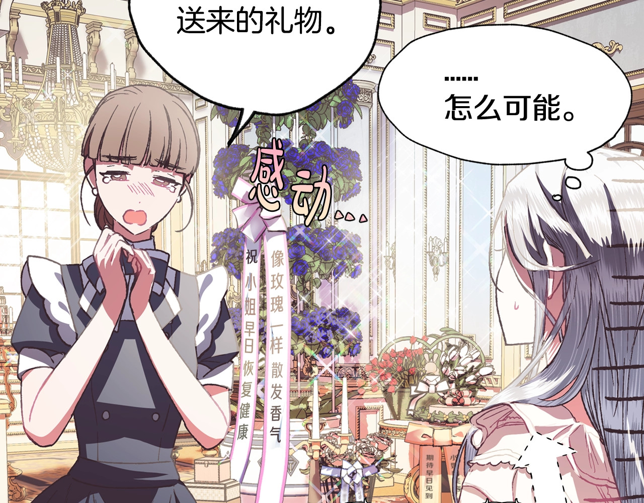 爸，这个婚我不结！ 第5话 和爸爸独处 第57页