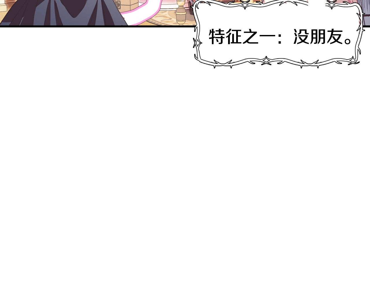 爸，这个婚我不结！ 第5话 和爸爸独处 第58页