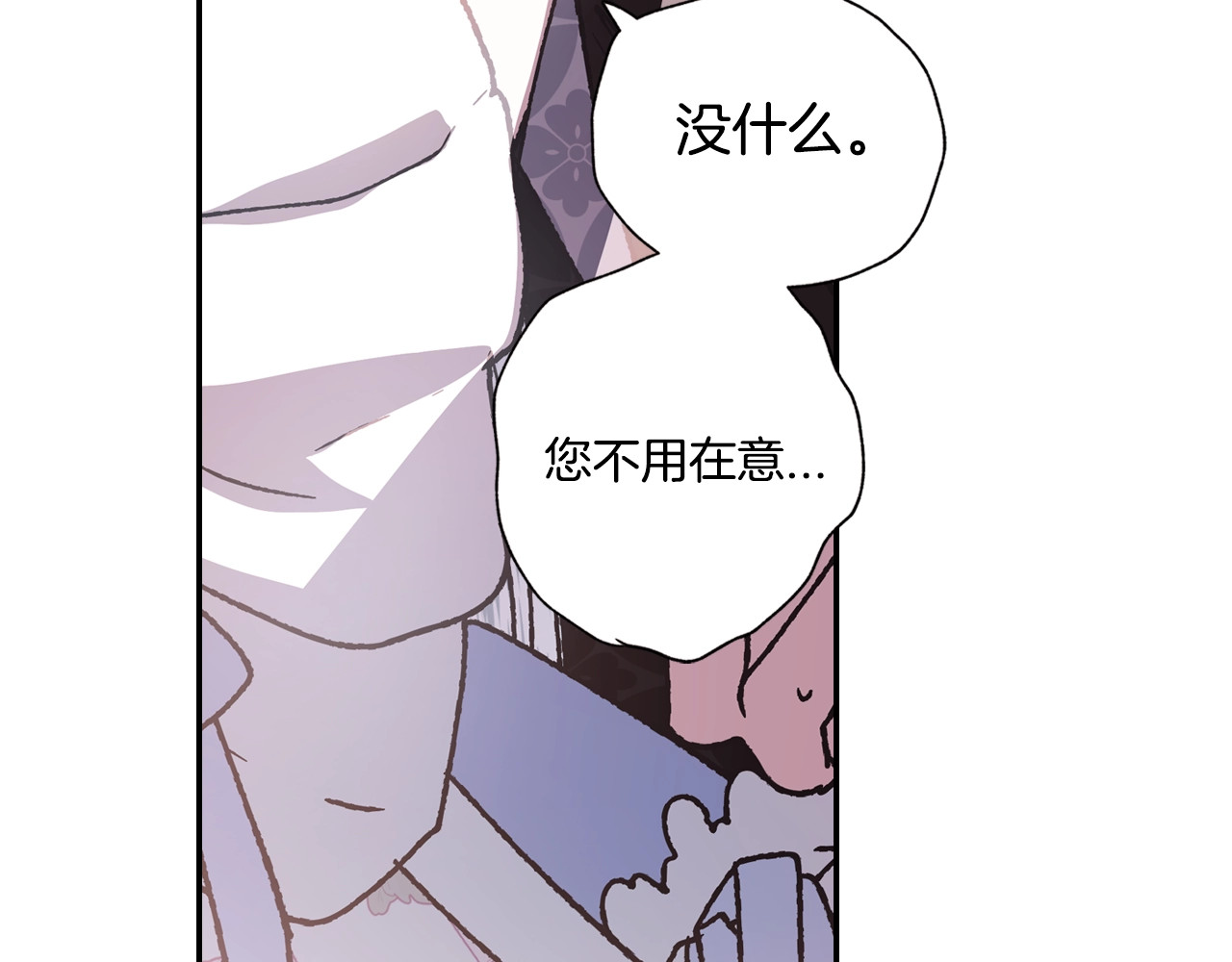 爸，这个婚我不结！ 第5话 和爸爸独处 第7页