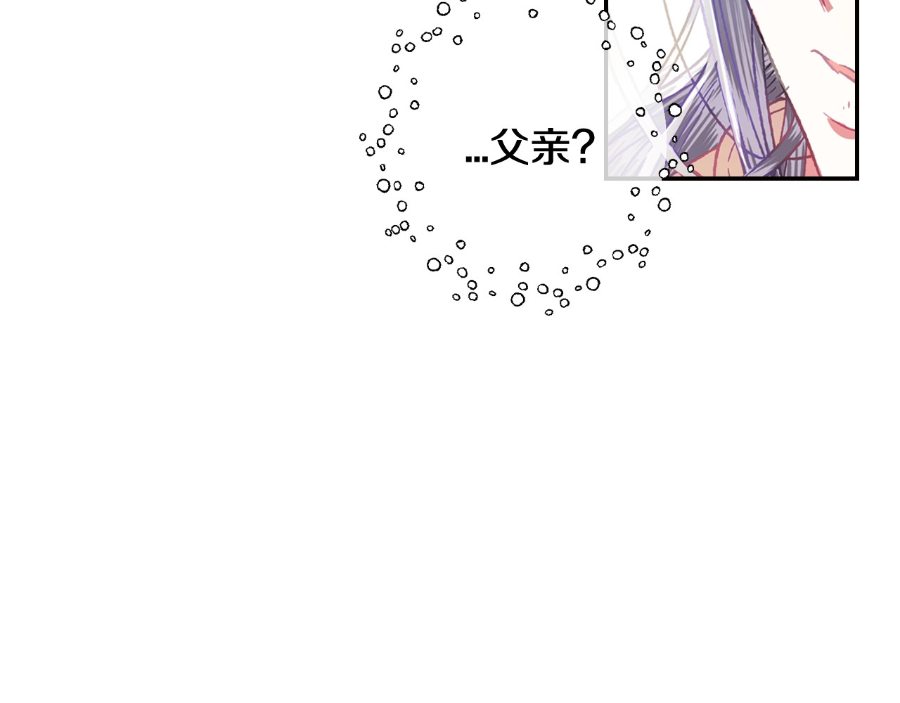 爸，这个婚我不结！ 第5话 和爸爸独处 第64页