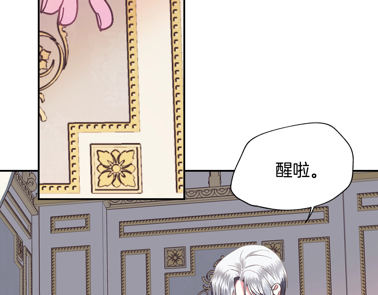 爸，这个婚我不结！ 第5话 和爸爸独处 第66页