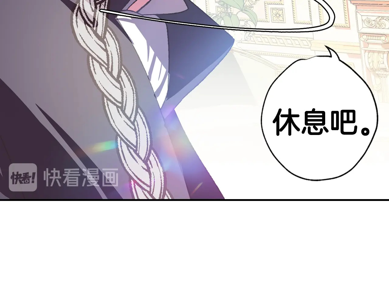 爸，这个婚我不结！ 第5话 和爸爸独处 第76页