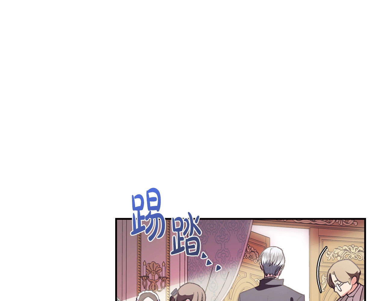 爸，这个婚我不结！ 第5话 和爸爸独处 第77页