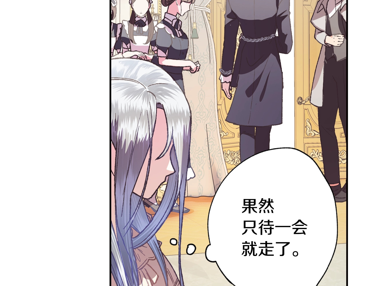 爸，这个婚我不结！ 第5话 和爸爸独处 第78页