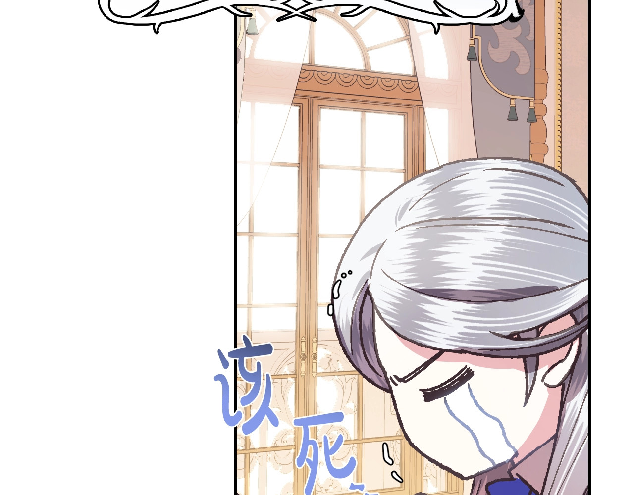 爸，这个婚我不结！ 第5话 和爸爸独处 第93页