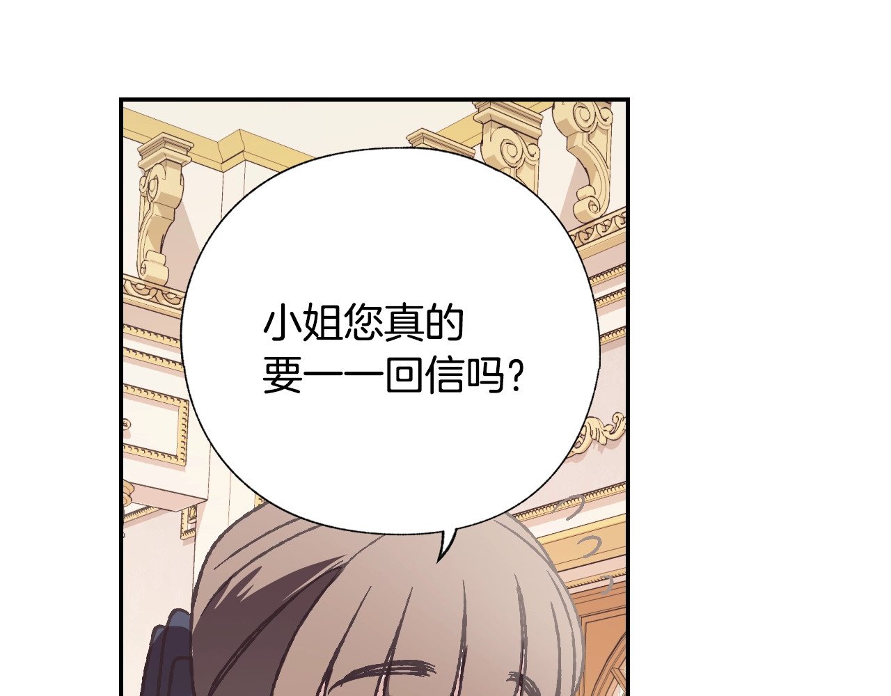 爸，这个婚我不结！ 第5话 和爸爸独处 第95页