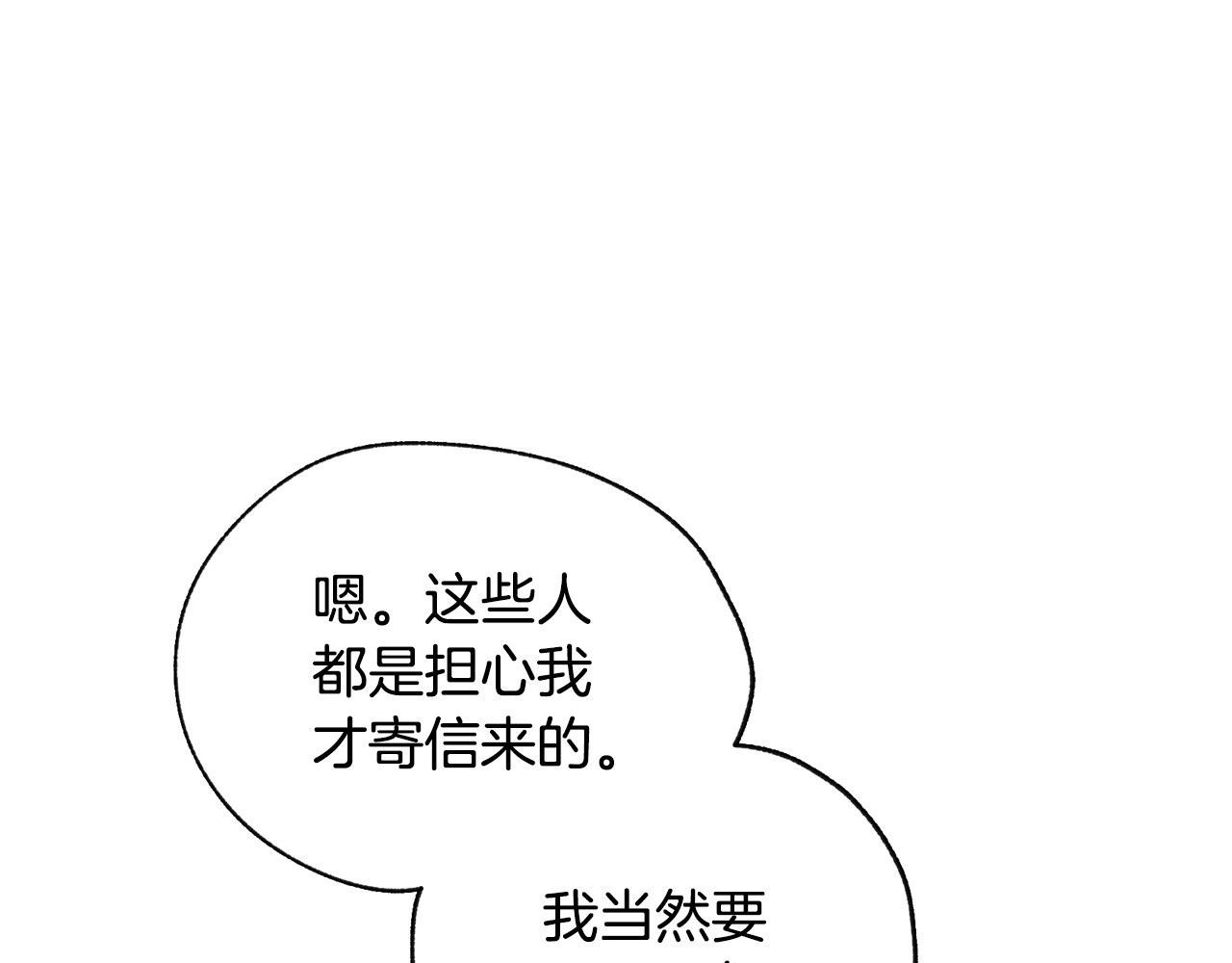 爸，这个婚我不结！ 第5话 和爸爸独处 第97页