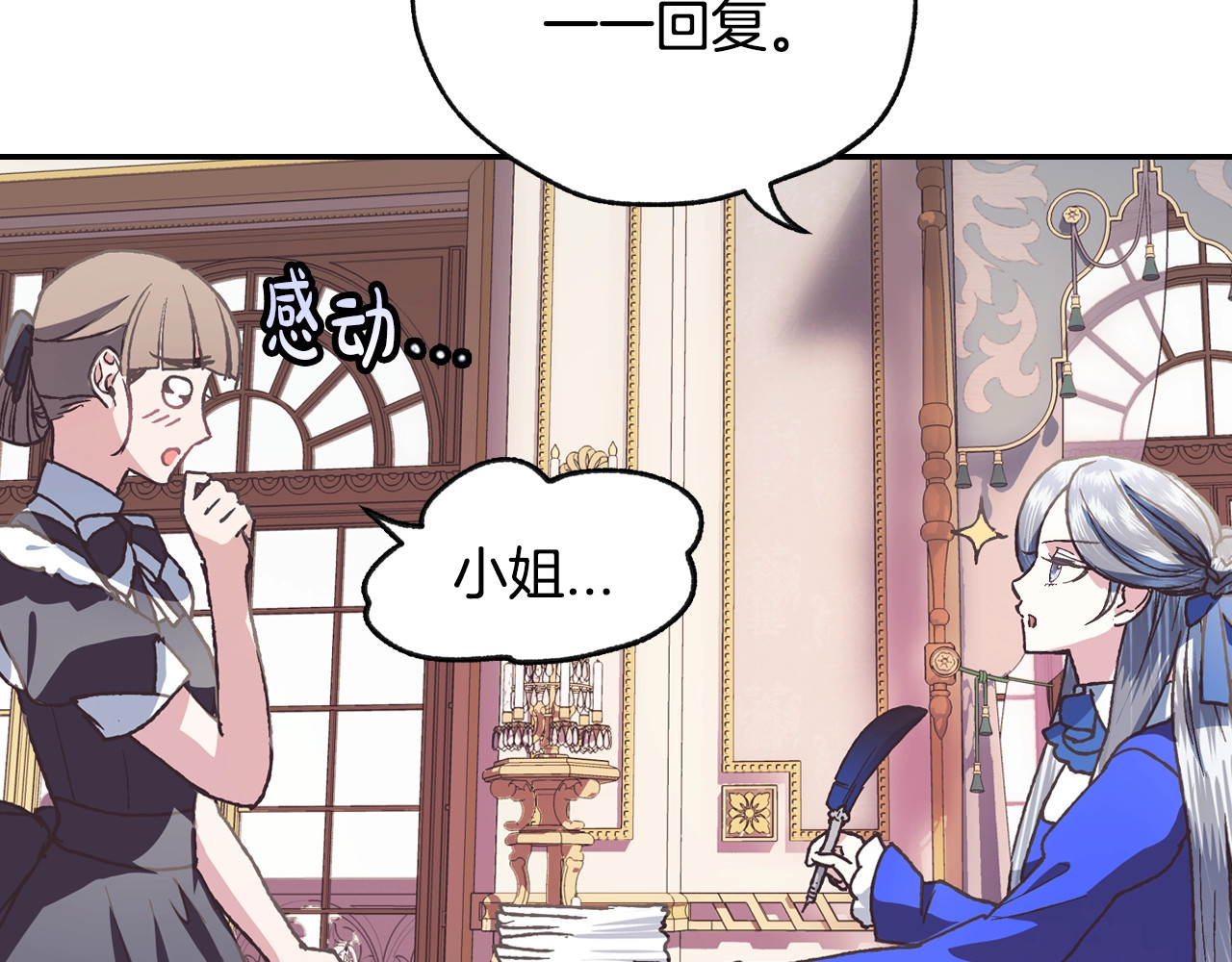 爸，这个婚我不结！ 第5话 和爸爸独处 第98页