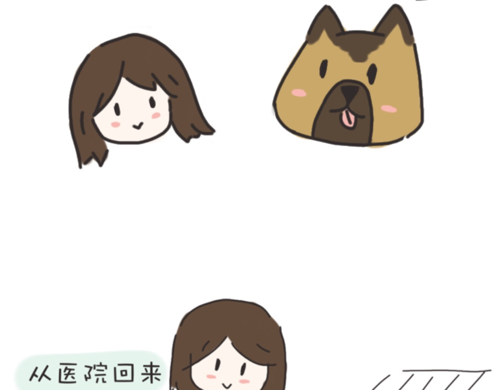 团哥二三事 团哥二三事之生病篇 第16页