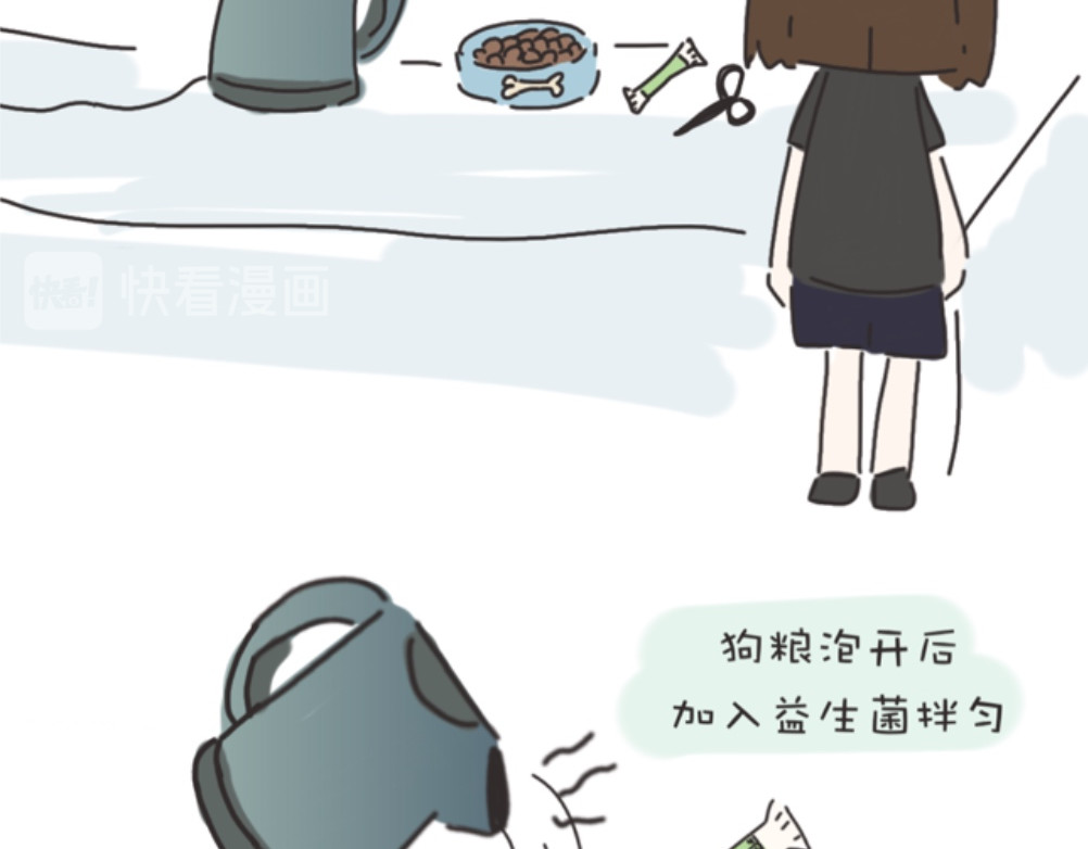团哥二三事 团哥二三事之生病篇 第18页