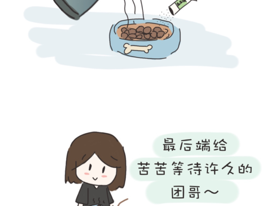 团哥二三事 团哥二三事之生病篇 第19页