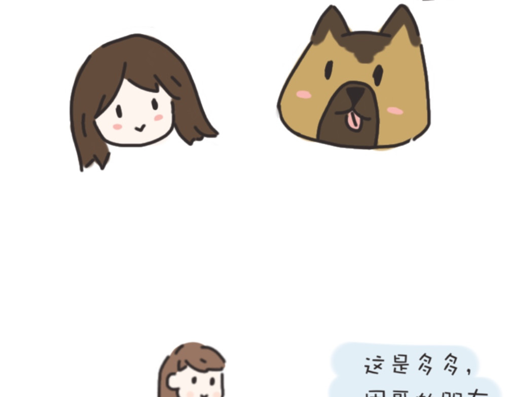 团哥二三事 团哥二三事之生病篇 第23页