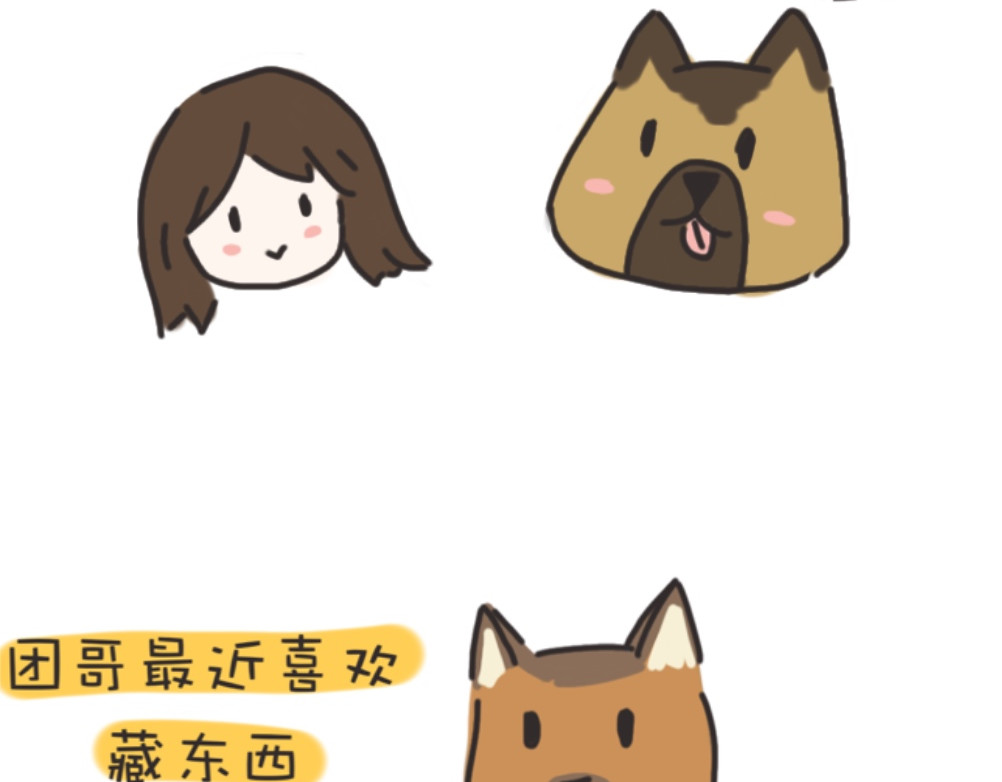 团哥二三事 团哥二三事之生病篇 第30页