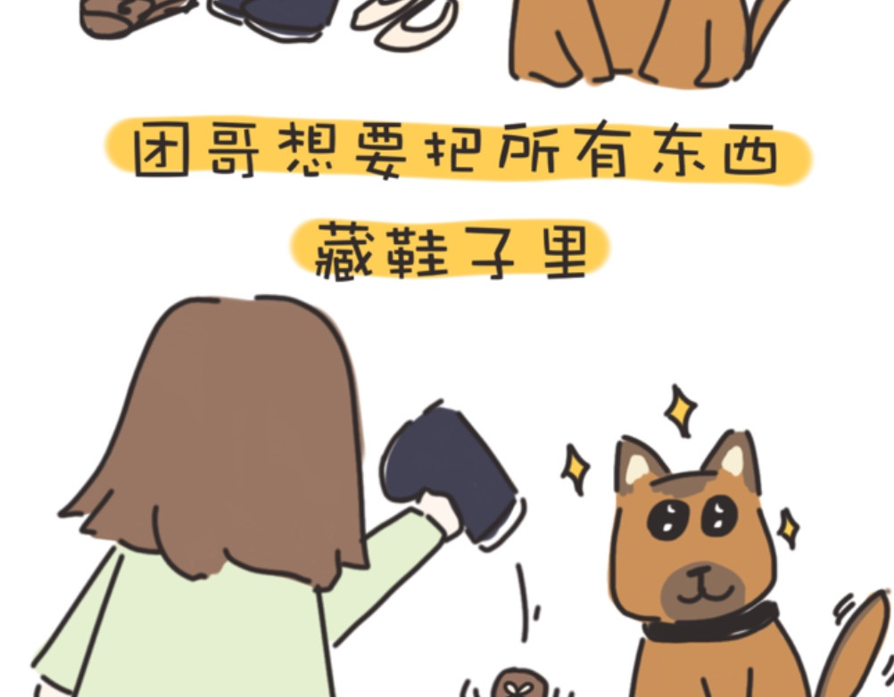 团哥二三事 团哥二三事之生病篇 第33页