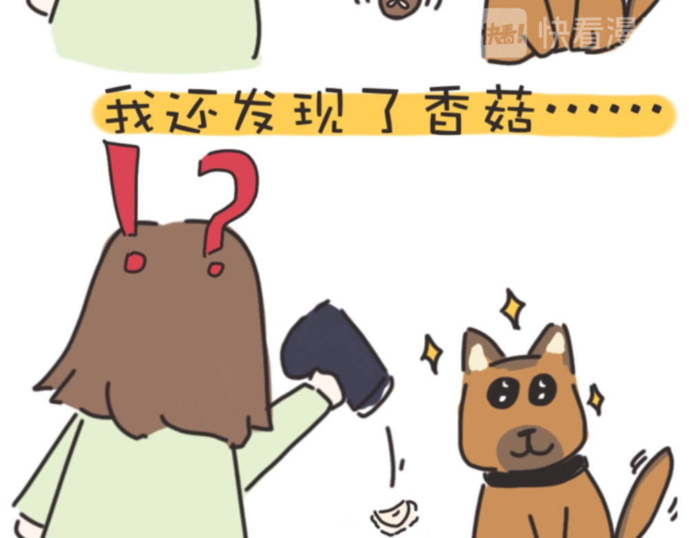 团哥二三事 团哥二三事之生病篇 第34页