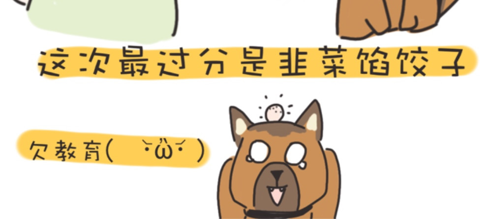 团哥二三事 团哥二三事之生病篇 第35页
