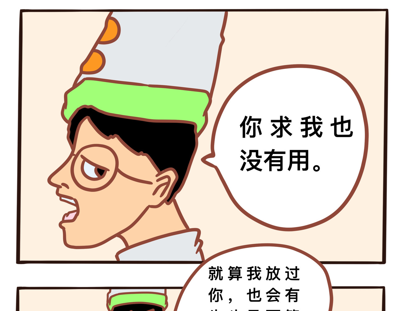 黑白无常穿越异世界 第二章节 我给你时间好好告别 第1页