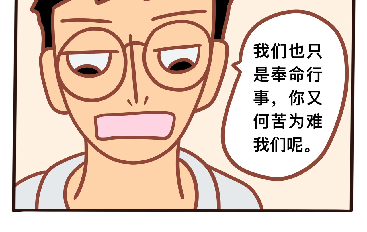 黑白无常穿越异世界 第二章节 我给你时间好好告别 第12页