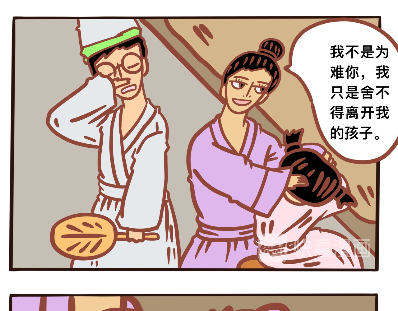 黑白无常穿越异世界 第二章节 我给你时间好好告别 第13页