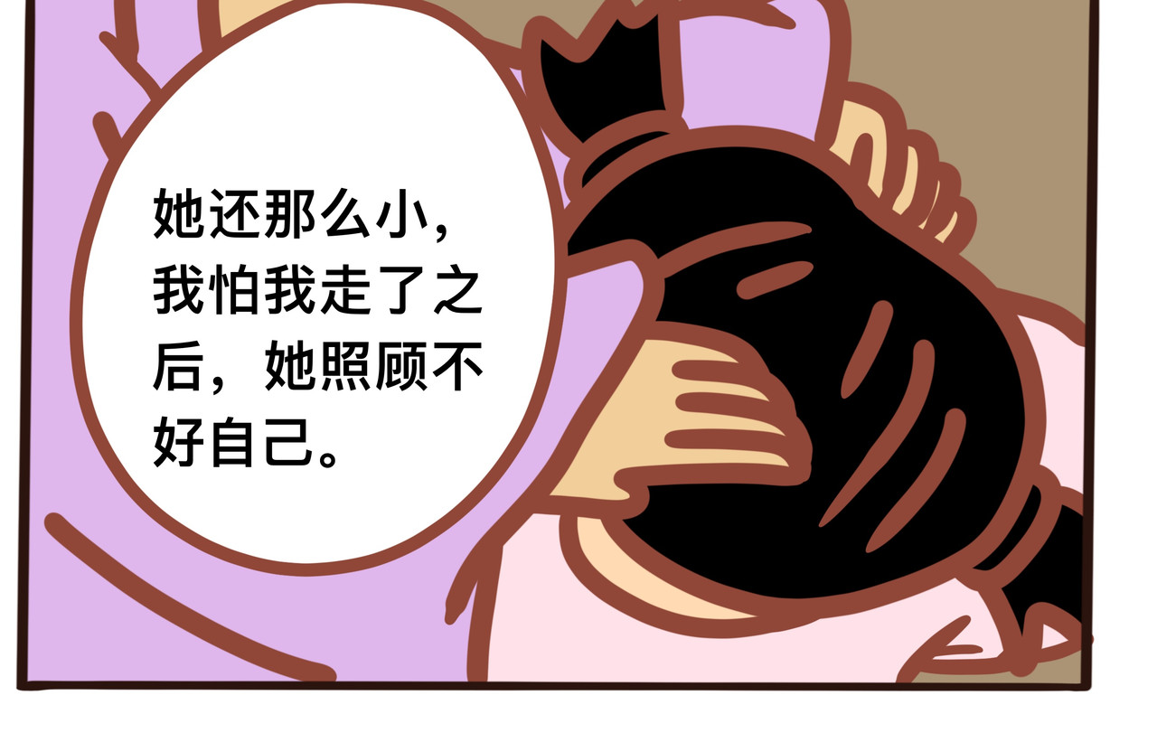 黑白无常穿越异世界 第二章节 我给你时间好好告别 第14页
