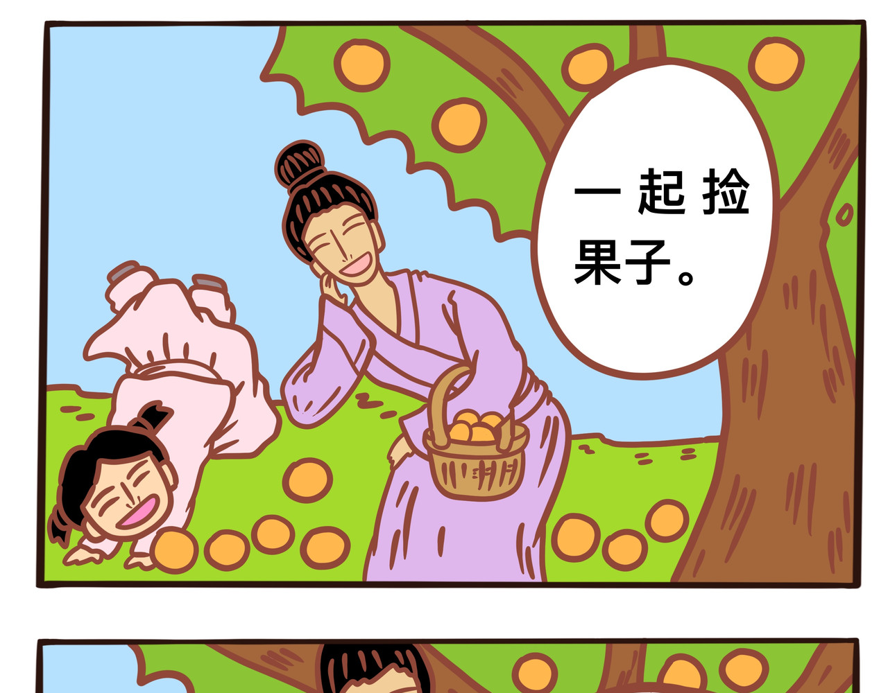 黑白无常穿越异世界 第二章节 我给你时间好好告别 第17页
