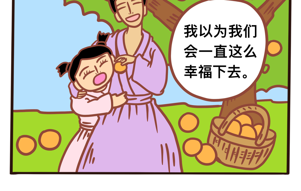黑白无常穿越异世界 第二章节 我给你时间好好告别 第18页