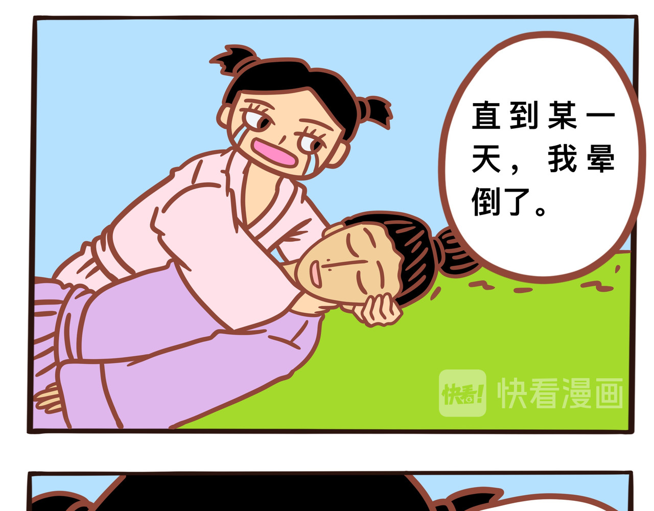 黑白无常穿越异世界 第二章节 我给你时间好好告别 第19页