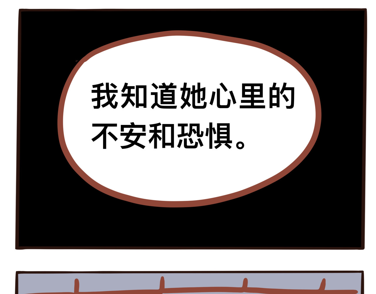 黑白无常穿越异世界 第二章节 我给你时间好好告别 第21页