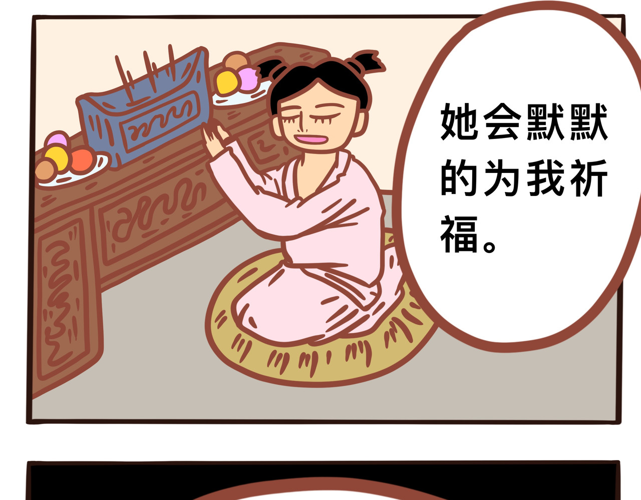 黑白无常穿越异世界 第二章节 我给你时间好好告别 第23页