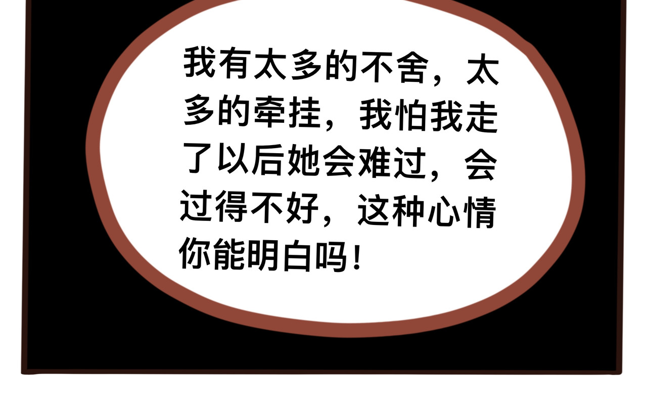 黑白无常穿越异世界 第二章节 我给你时间好好告别 第24页