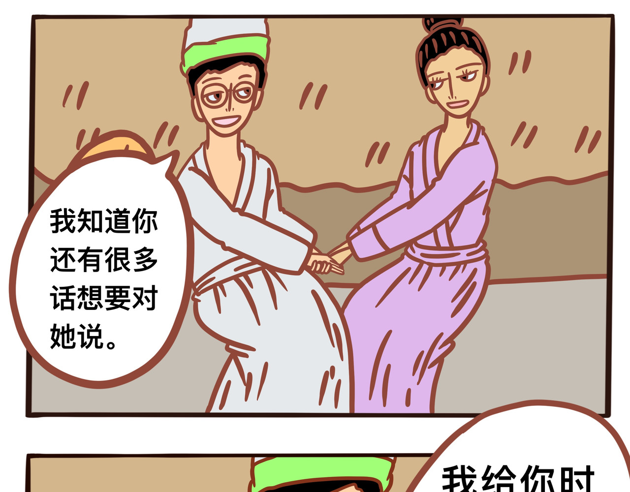 黑白无常穿越异世界 第二章节 我给你时间好好告别 第27页