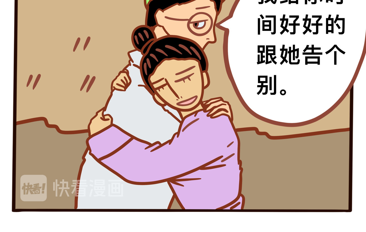黑白无常穿越异世界 第二章节 我给你时间好好告别 第28页