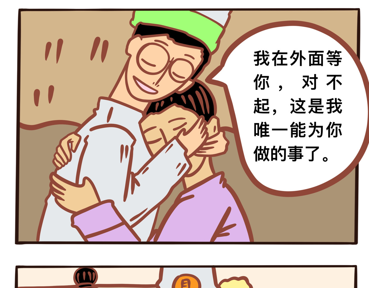 黑白无常穿越异世界 第二章节 我给你时间好好告别 第29页